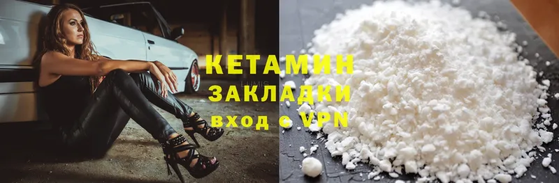 Кетамин ketamine  купить наркотик  Клин 